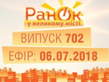 повний випуск