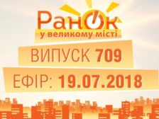 повний випуск