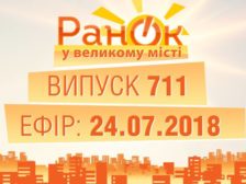 повний випуск