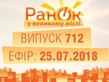 повний випуск