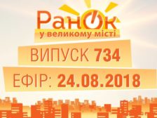 повний випуск