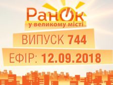 повний випуск