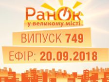 повний випуск
