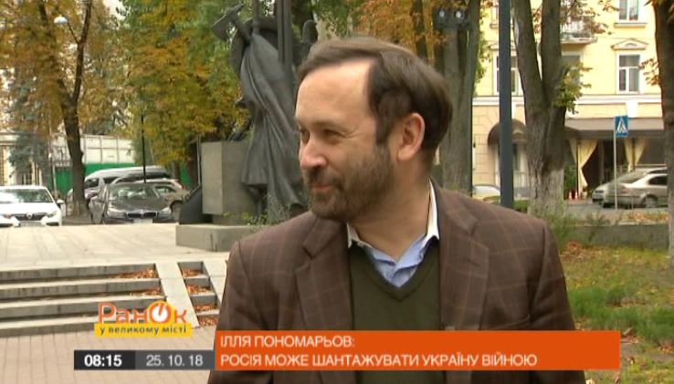 російський опозиціонер пономарьов