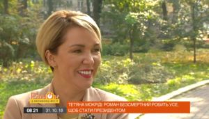 тетяна мокріді фото