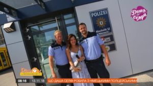 даша селфі з поліцейськими