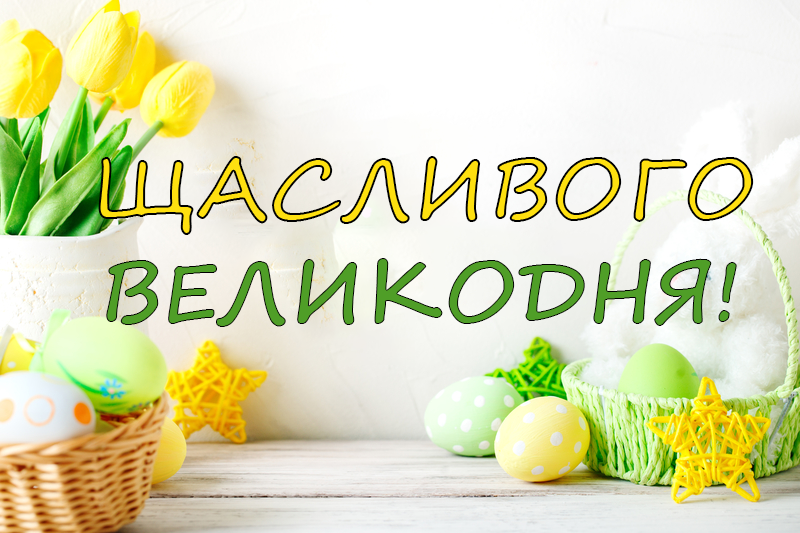 пасхальная открытка