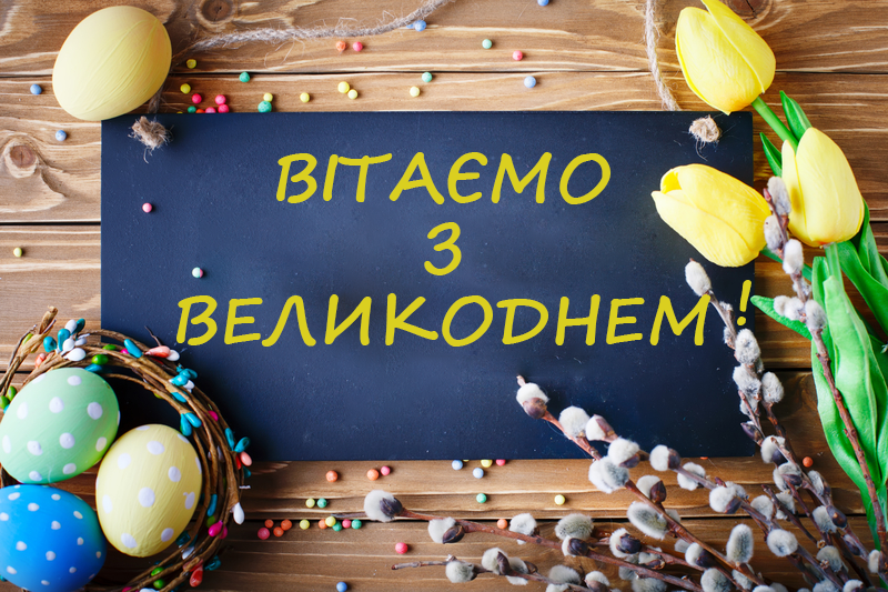 пасхальная открытка