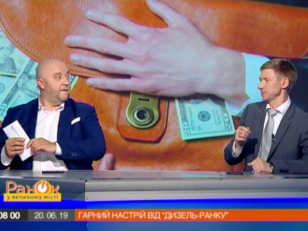 дизель ранок