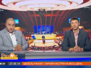 дизель ранок