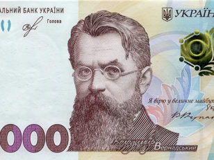 1000 гривень