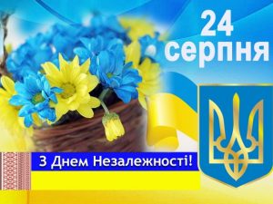 день незалежності листівки