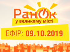 ранок у великому місті фото