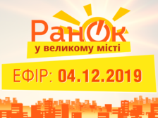 Ранок у Великому Місті фото