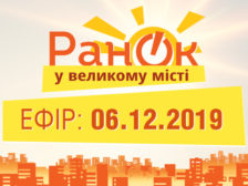 Ранок у Великому Місті фото