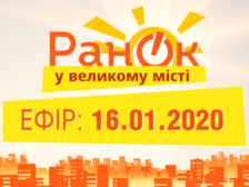 Ранок у Великому Місті фото
