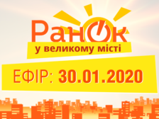 ранок у великому місті фото