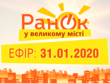 Ранок у Великому Місті фото