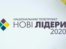 Нові лідери фото