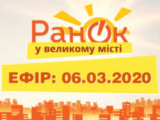 ранок у великому місті фото