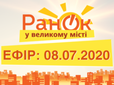 Ранок у Великому Місті фото