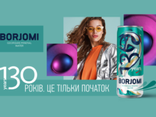 Боржоми