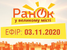повний випуск ФОТО