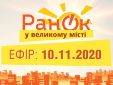 Ранок у великому місті фото