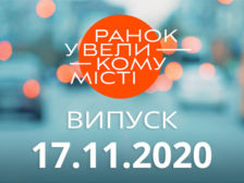 Ранок у великому місті фото