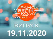 Ранок у великому місті фото