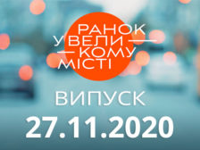 Ранок у великому місті фото