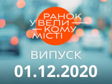 Ранок у великому місті фото