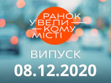 ранок у великому місті фото
