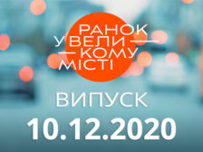 Ранок у великому місті фото