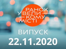 Ранок у великому місті фото