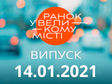 Ранок у Великому Місті фото