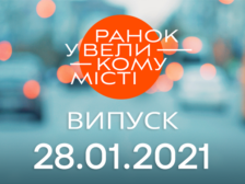 Ранкова програма на ICTV фото