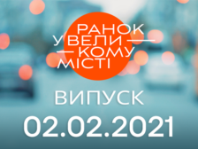 Ранкова програма на ICTV фото