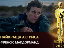 Френсіс Макдорманд фото