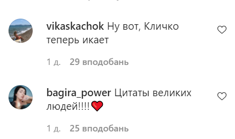 Скріншот коментарів Сєдокової