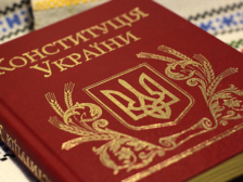 Конституція України фото
