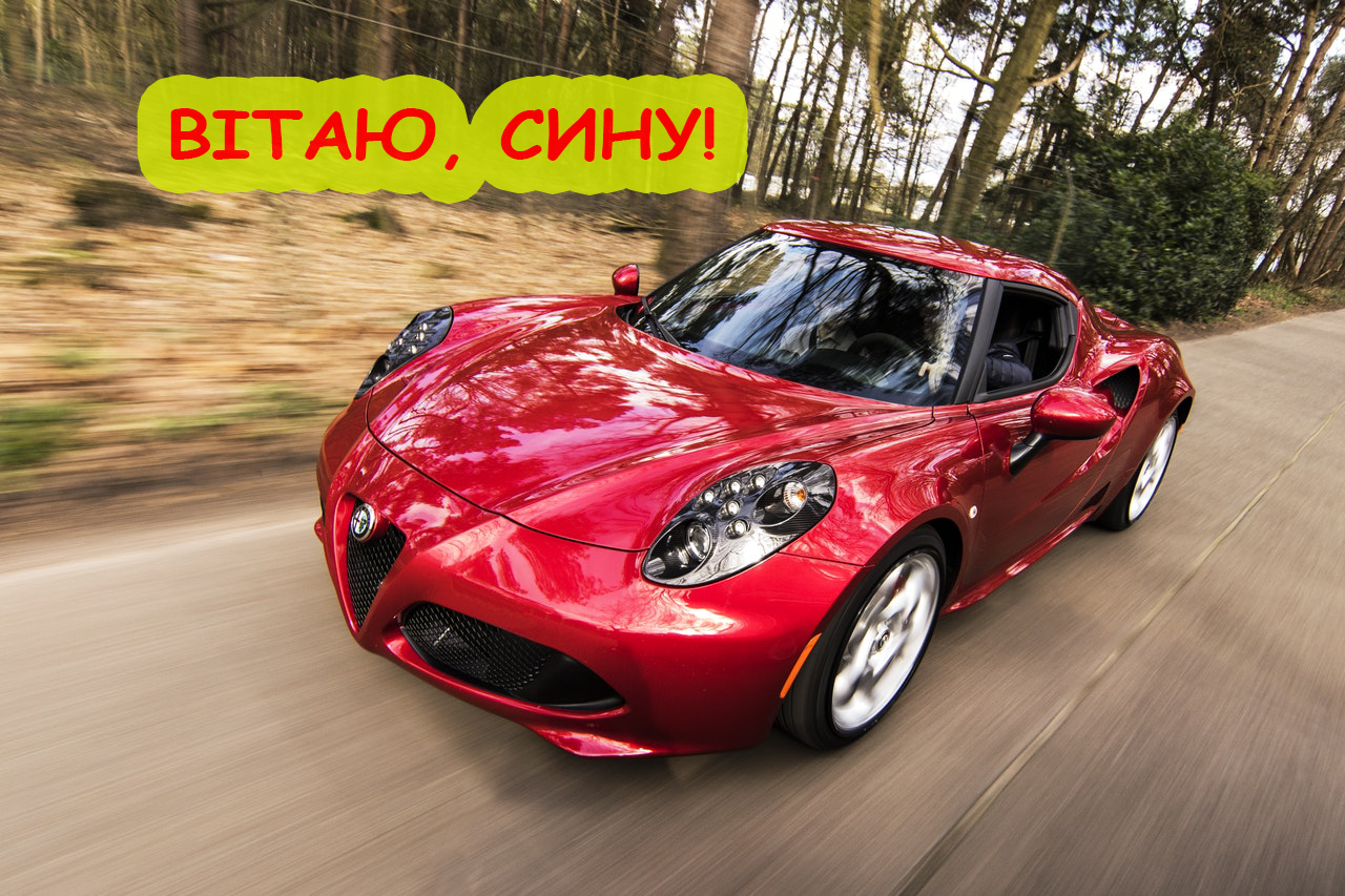 Листівка для сина