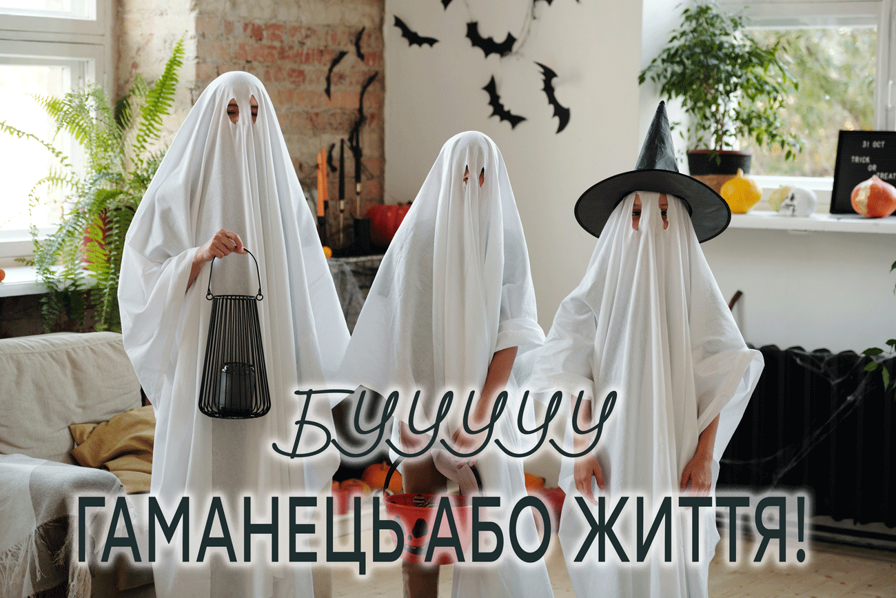 вітальна листівка з Гелловіном