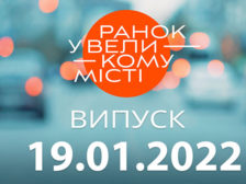 Ранок у Великому Місті