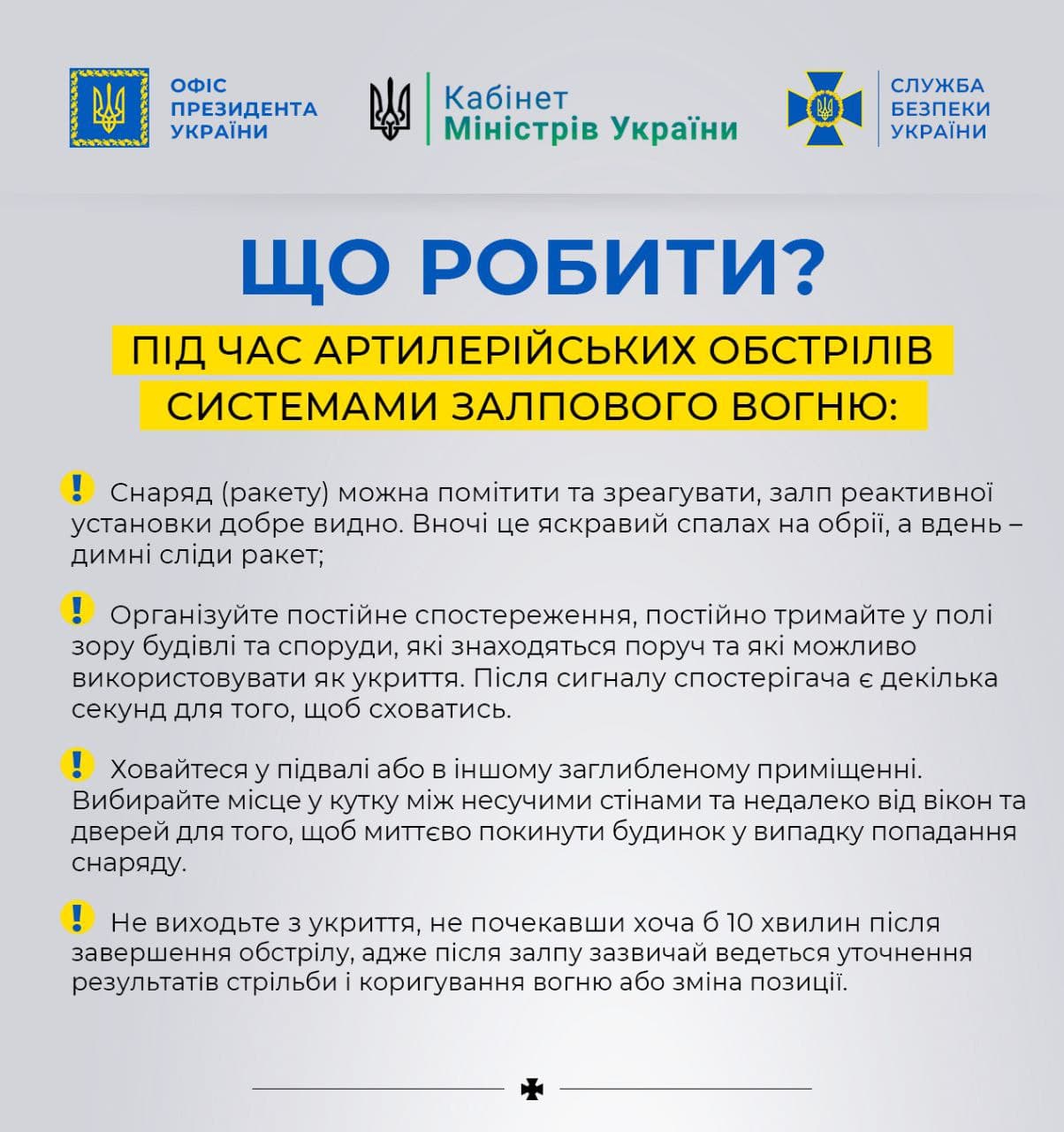 пам'ятка