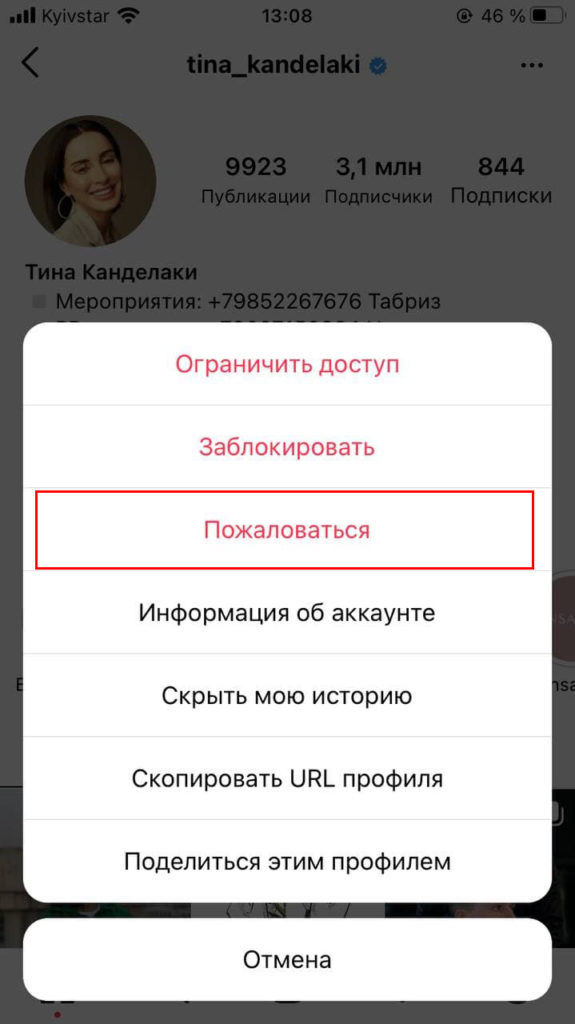 скрін