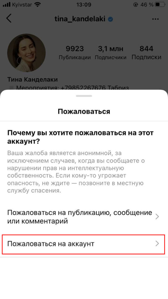 скрін