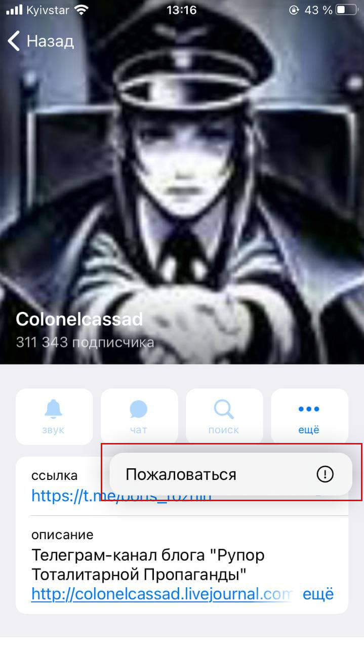 скрін