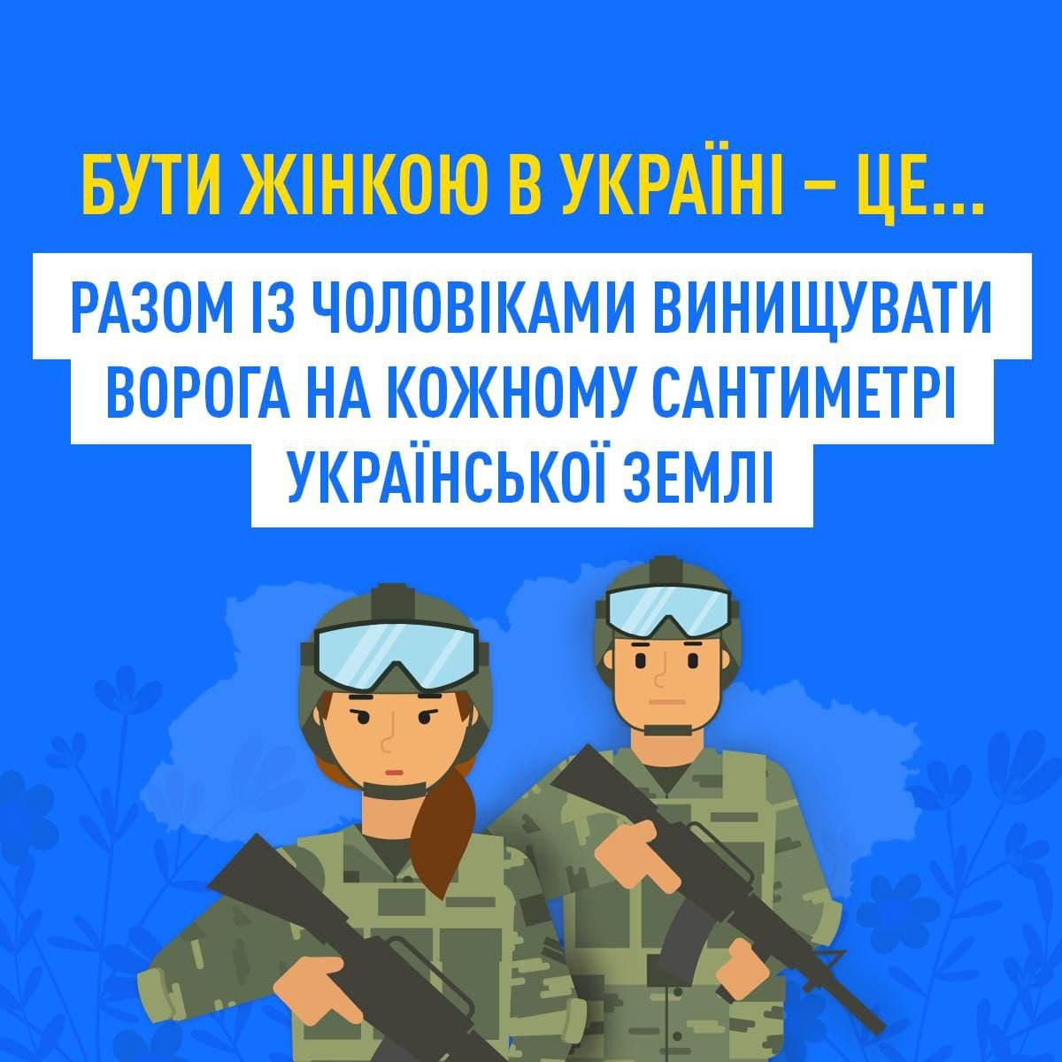 картинка про жінок 