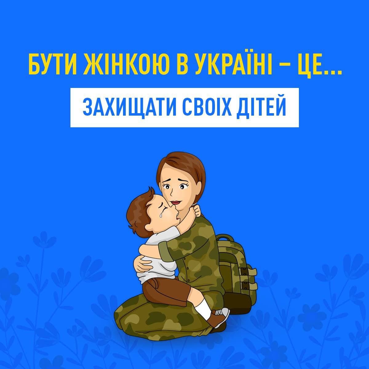 картинка про жінок 